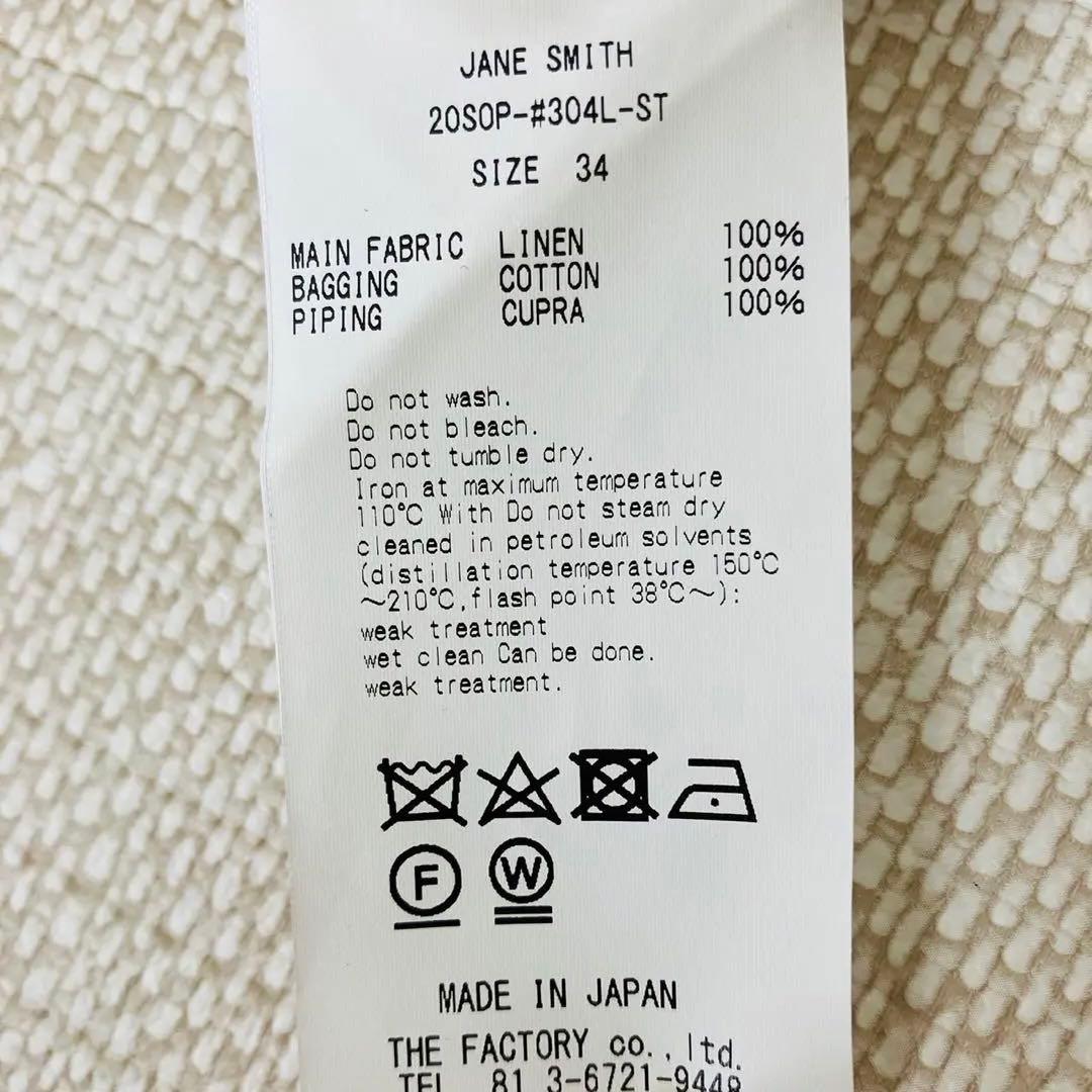 【美品】ジェーンスミス ジャンパースカート リネン ストライプ スリット