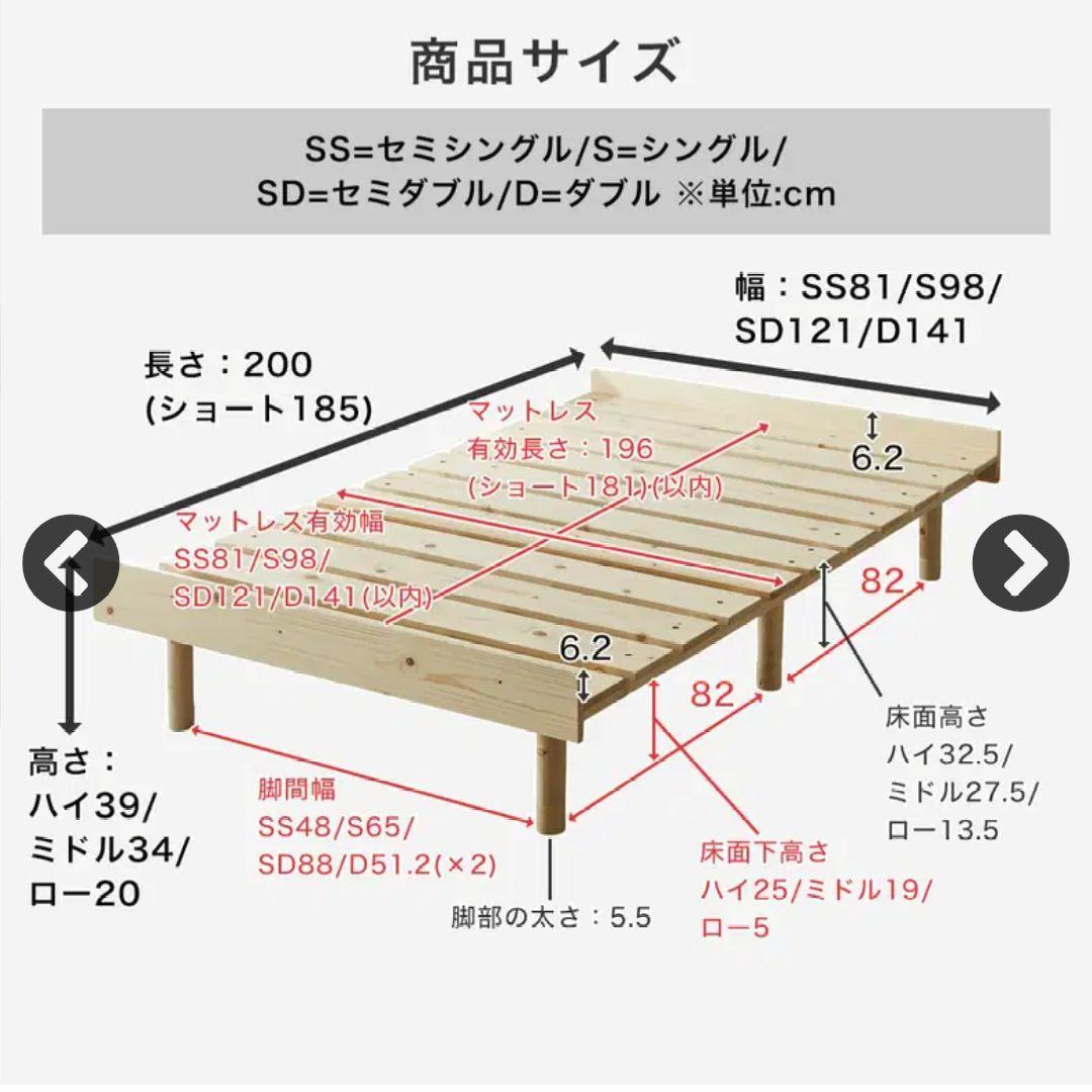 マーヴィン　すのこベッド　シングル　ホワイト