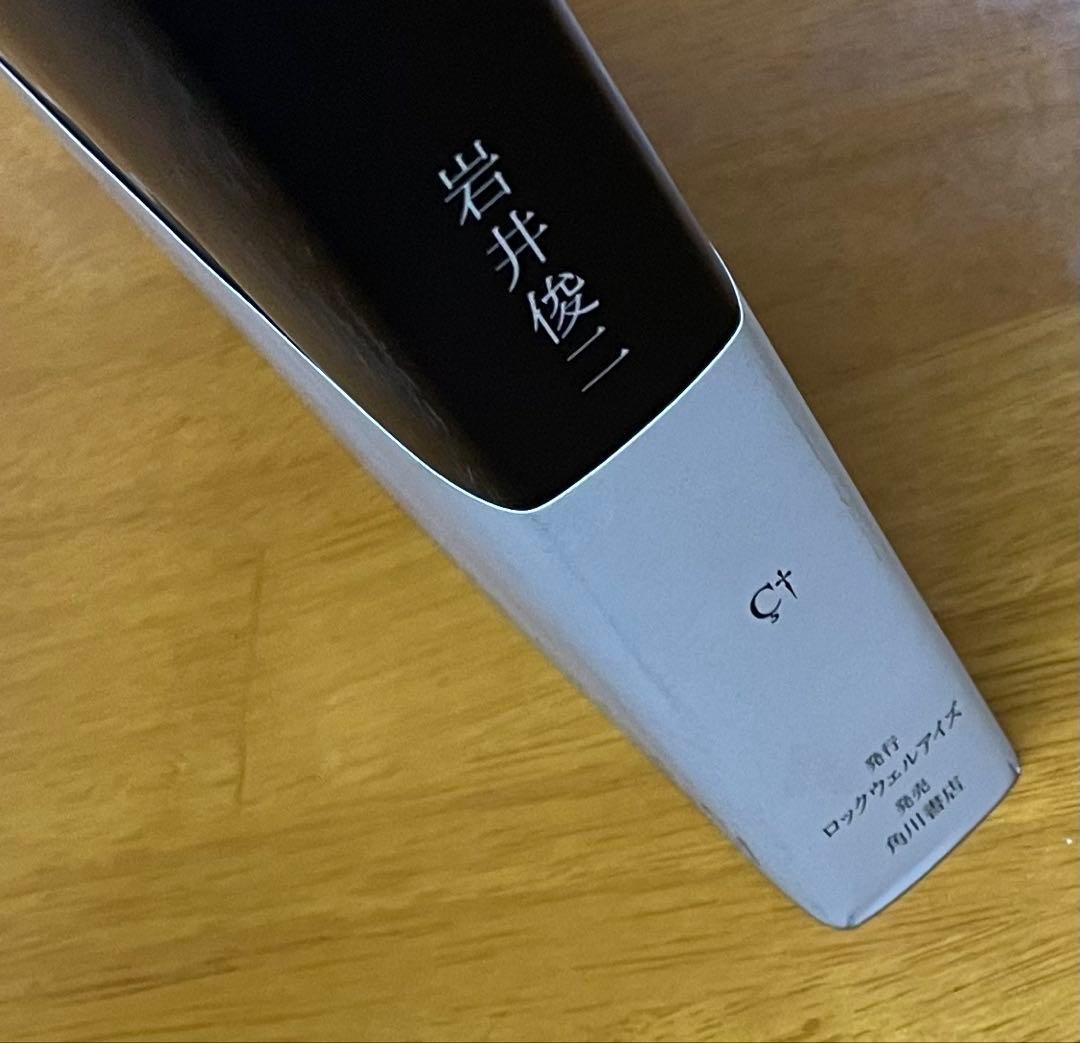 ミ*コ様 初版本 岩井俊二 リリイ・シュシュのすべて & 完全版CD-ROM 2