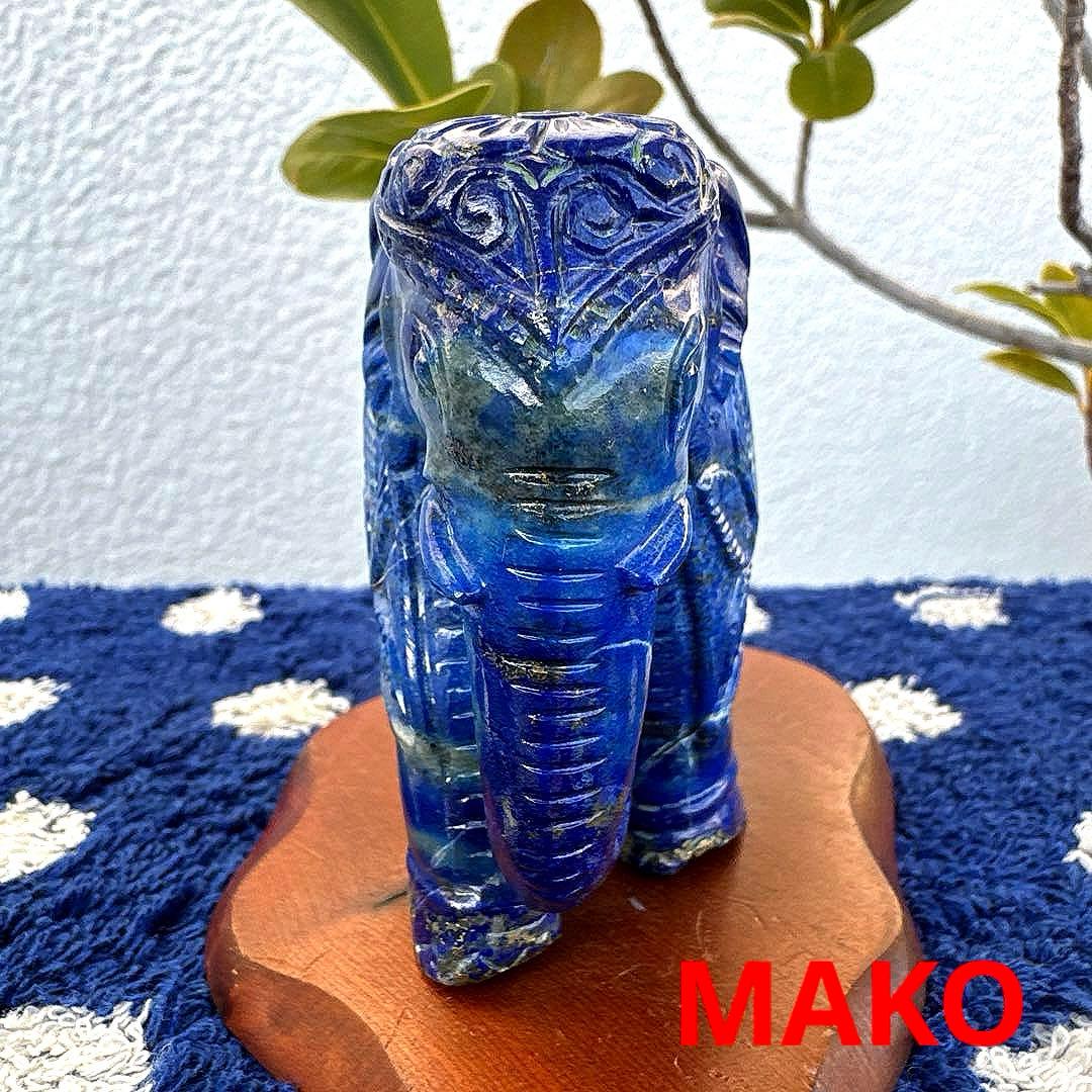 M1882☆ラピスラズリ彫刻【象】258g☆アフガニスタン産☆天然石　原石