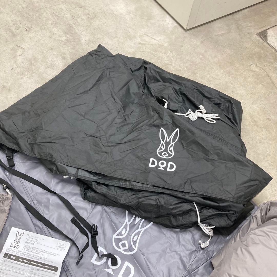 極美品　DOD ワンポールテントM ブラック　T5-47-BK グランドシート付