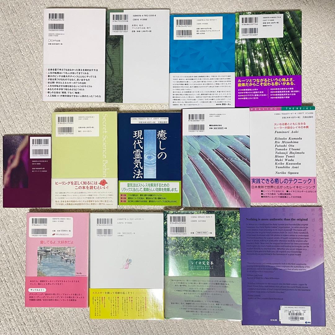 レイキ 西洋レイキ 直傳霊気 ヒーリング エネルギー スピリチュアル 霊性 心理