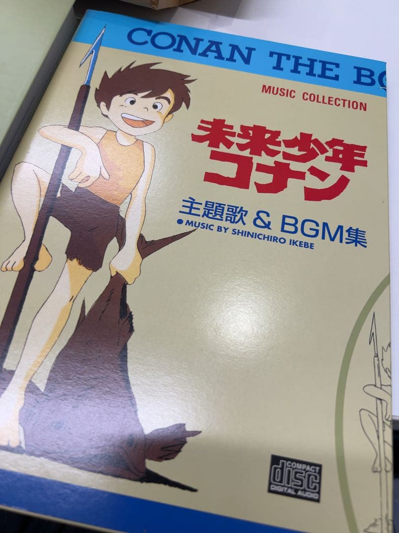 未来少年コナン 愛蔵版