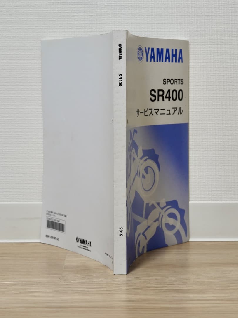 YAMAHA SR400 サービスマニュアル