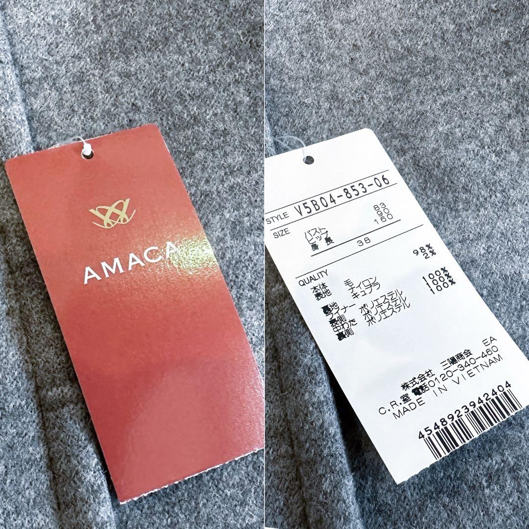 新品•未使用•タグ付き【2way仕様／着脱ライナー】アマカ／比翼ダッフルコート