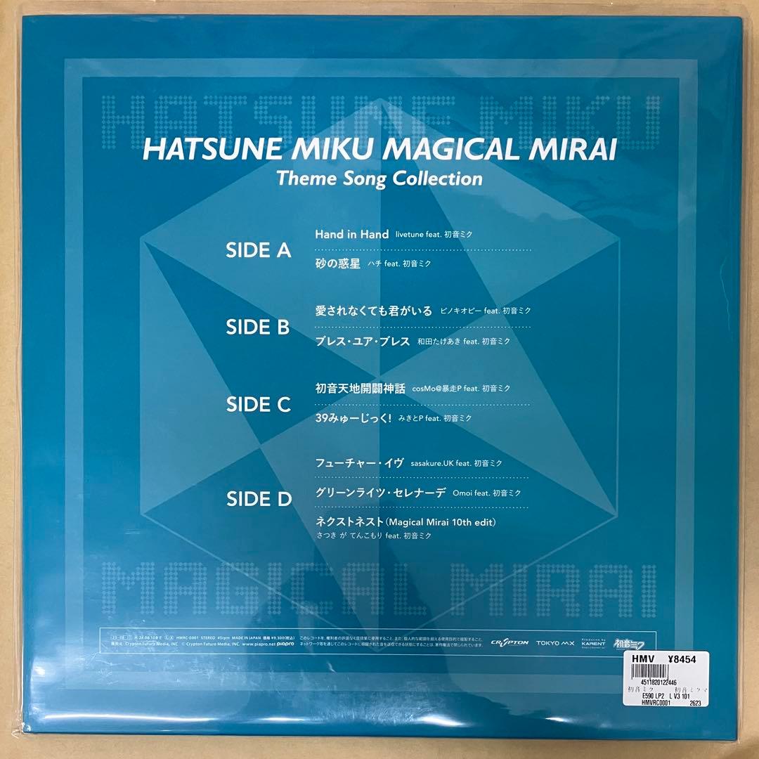 新品未使用　マジカルミライ Theme Song Collection