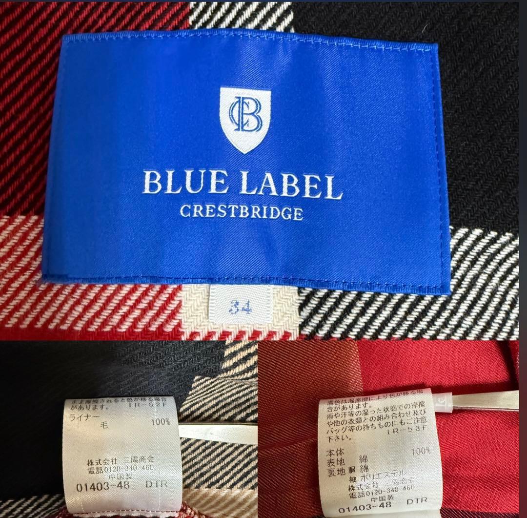 美品　ブルーレーベルクレストブリッジ たトレンチコート　ライナー付き