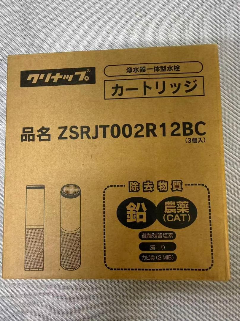 ZSRJT002R12BC 浄水カートリッジ3個入りｘ3個セット