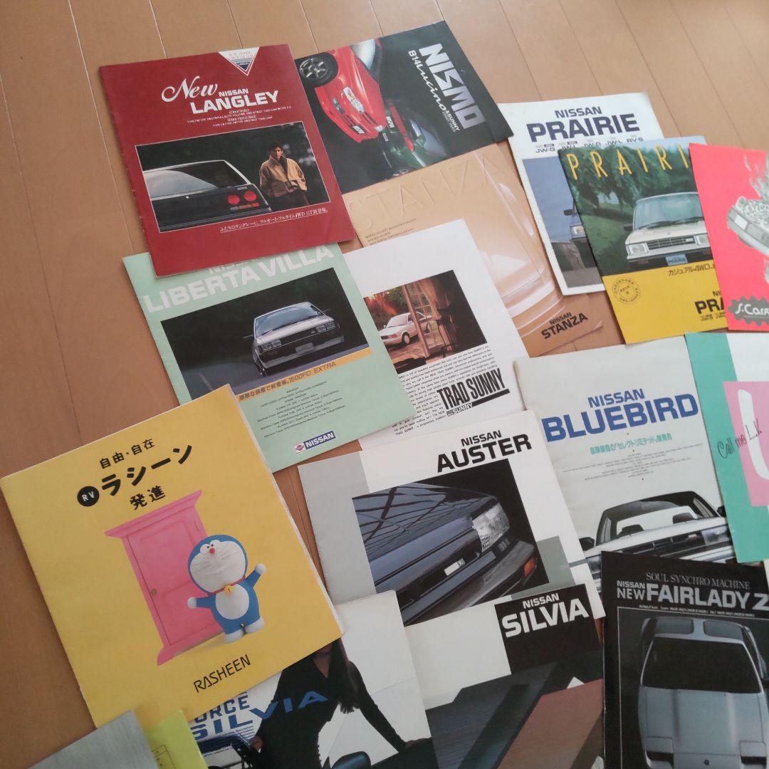 旧車カタログセット約65冊