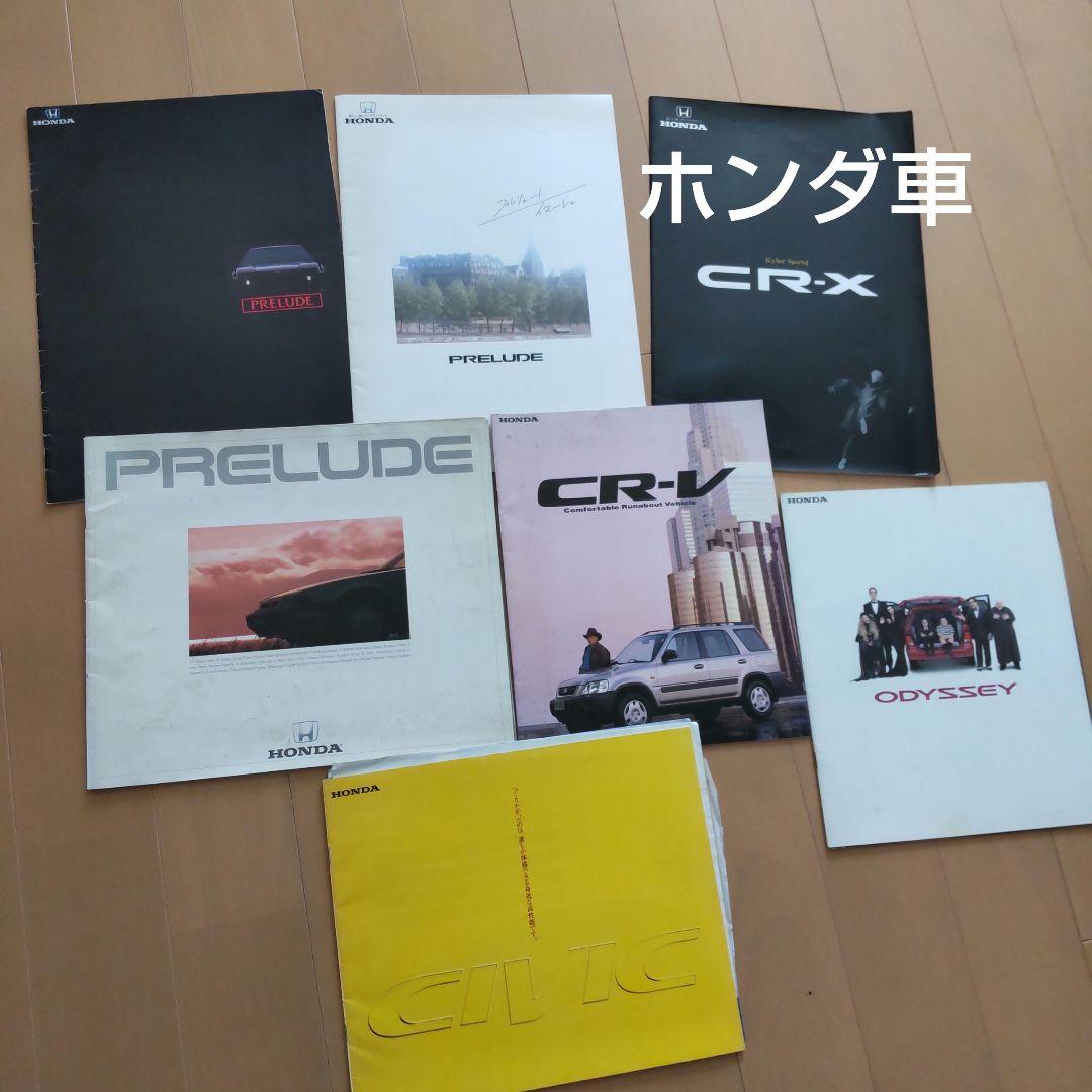 旧車カタログセット約65冊