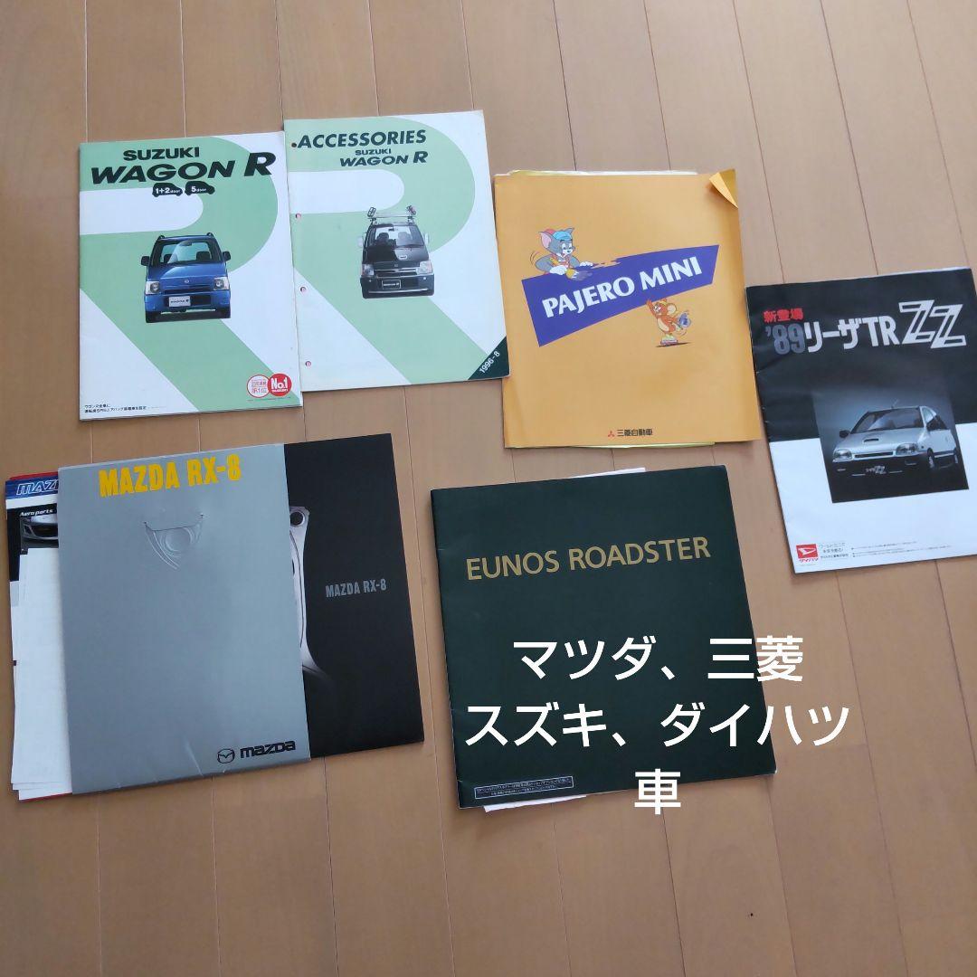 旧車カタログセット約65冊