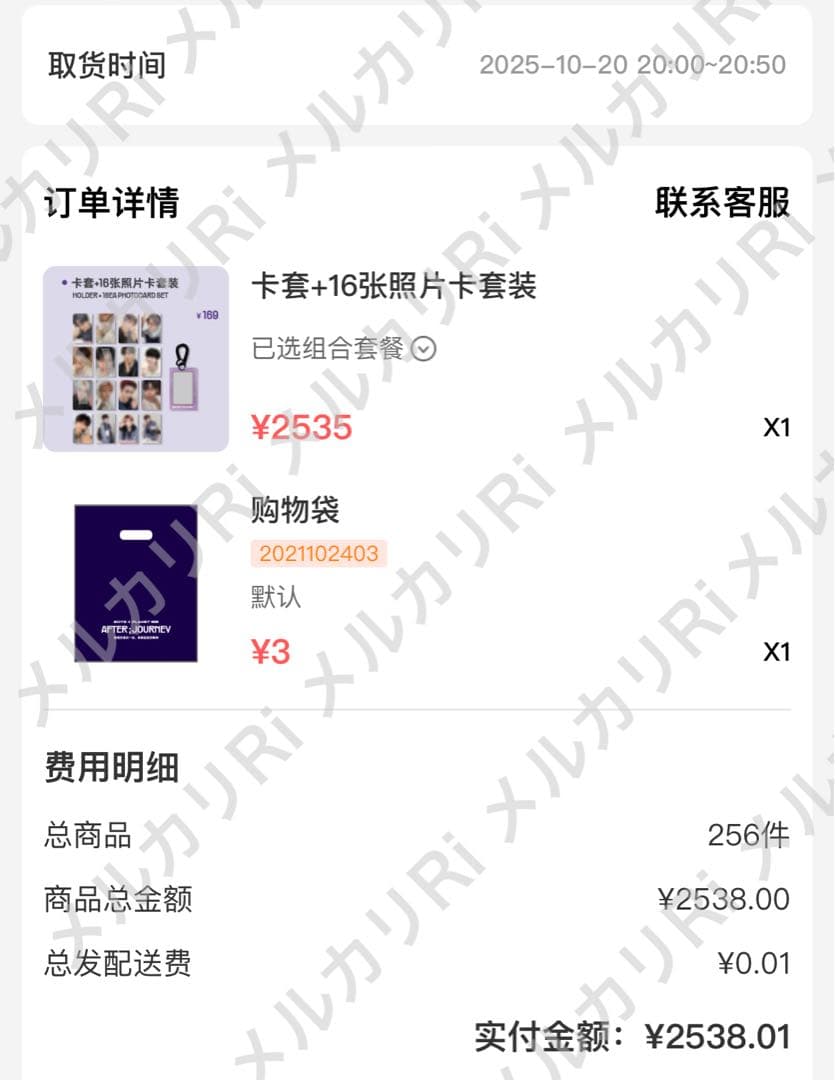 ボイプラ2 アーカイブ展 week1 ゴヌ トレカ 9枚セット セルカ全種