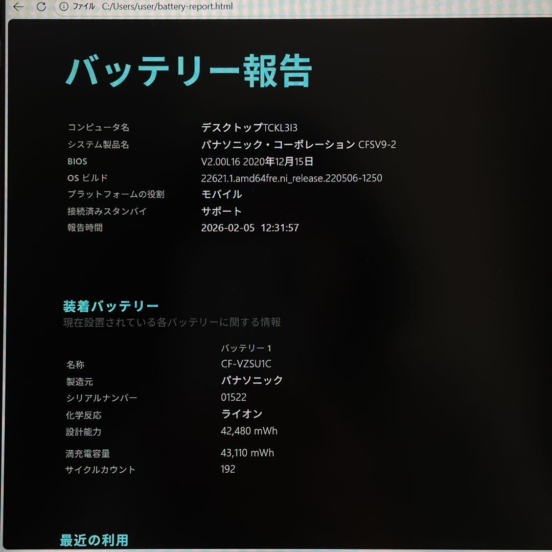 【バッテリー超優良！】レッツノート SV9 第10世代 16GB SSD256