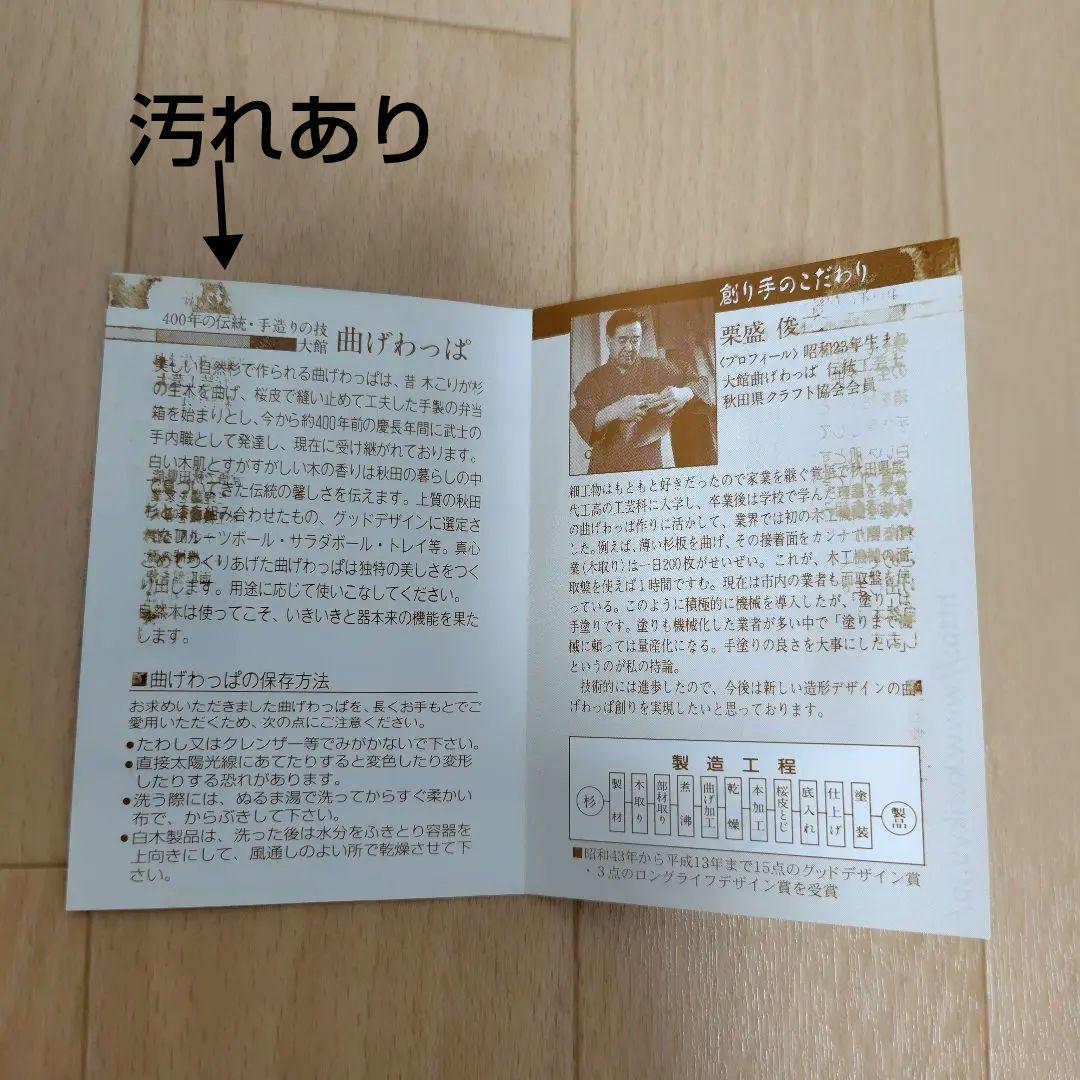 新品未使用✾栗久✾おひつ　5合　曲げわっぱ　グッドデザイン賞