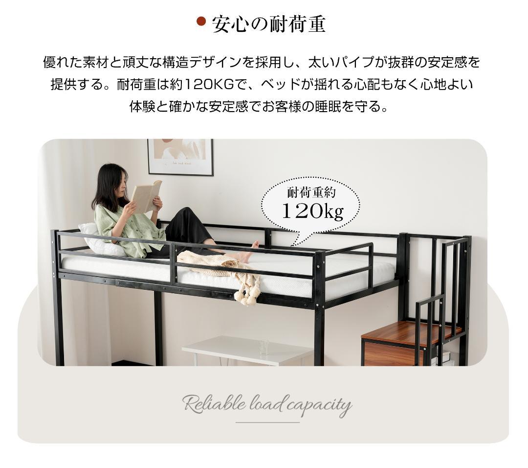 ロフトベッド-120cm パイプベッド 階段付き ロータイプ 耐震 ベッド