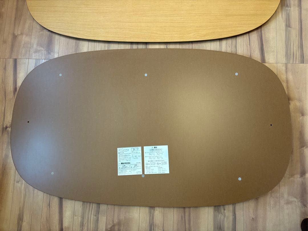 無印良品 楕円　こたつ　大　2023年製　MJ-KD3-N 人感センサー付