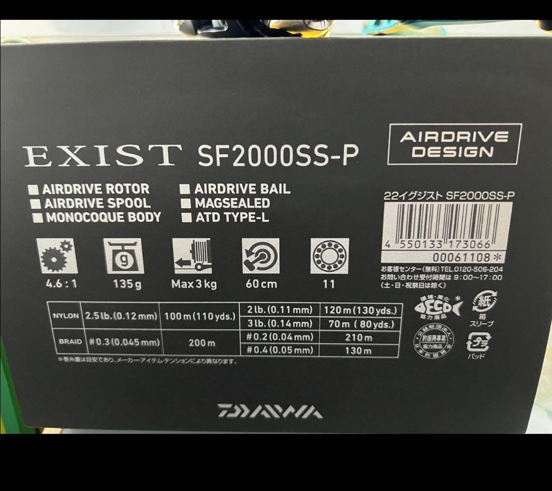 22イグジスト SF2000SS-P 美品☆早い者勝ち☆ アジング☆良好品☆処分