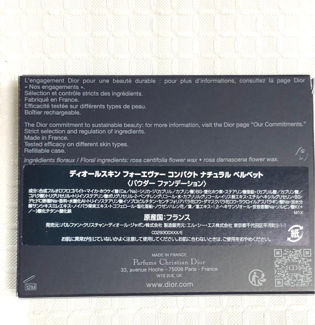 新品　Dior パウダーファンデーション FOREVER ケース付き 百貨店購入