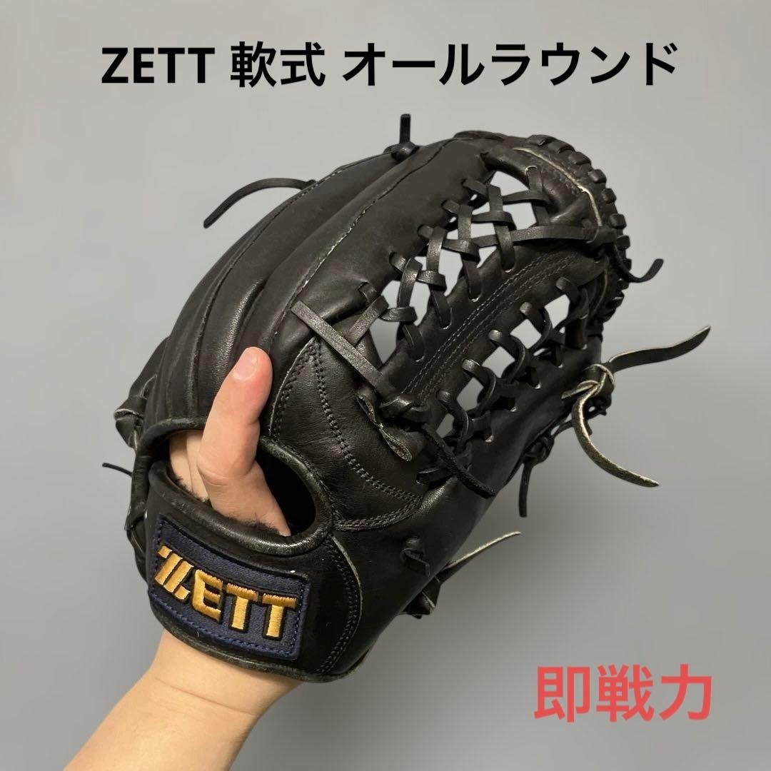 1214 ZETT ステアハイド 即戦力 軟式 オールラウンド グローブ