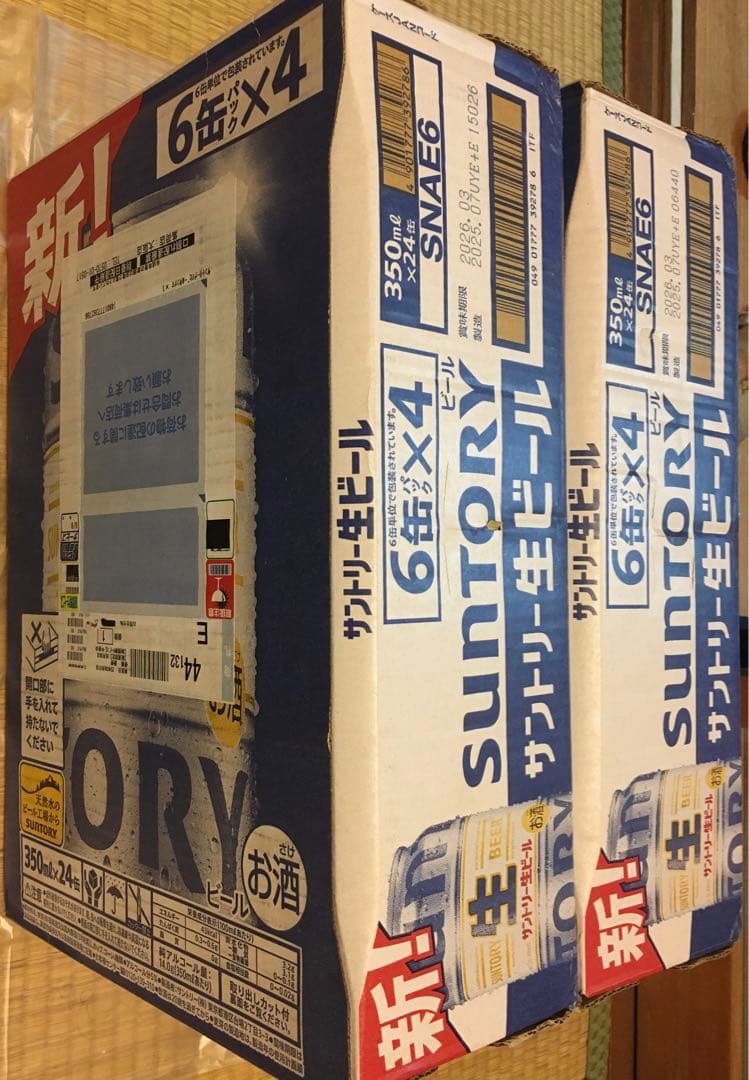 サントリー 生ビール 350ml×24本×2ケース ② サン生　48本