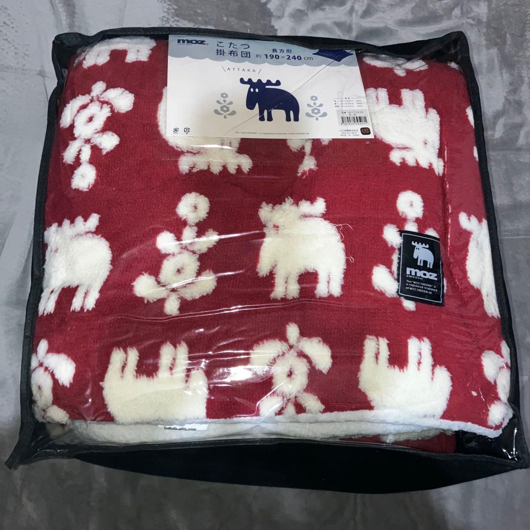 北欧　moz あったか　こたつかけ布団　長方形　190×240cm レッド　新品