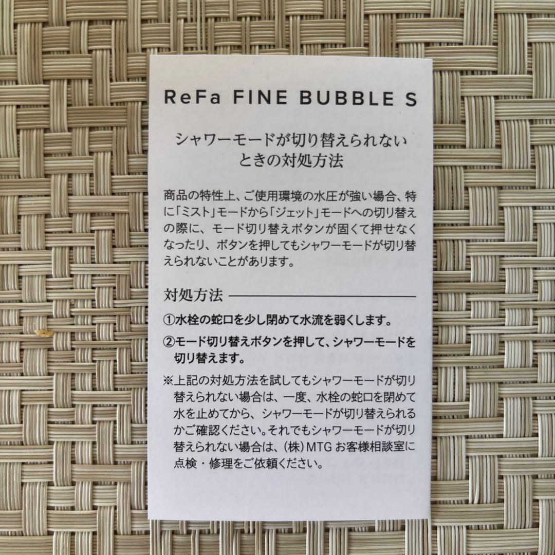 Refa リファファインバブルＳシャワーヘッド