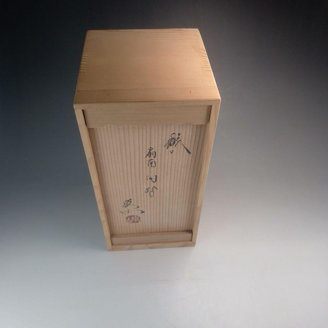 織部　向付　５客　鐵山