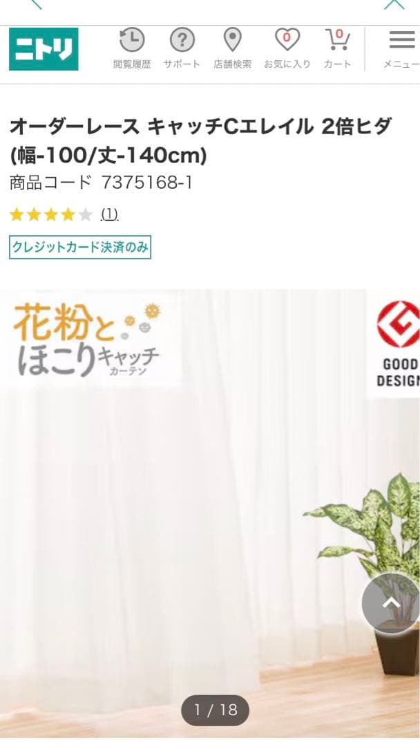 オーダーレース キャッチCエレイル 2倍ヒダ 幅-296 縦丈184