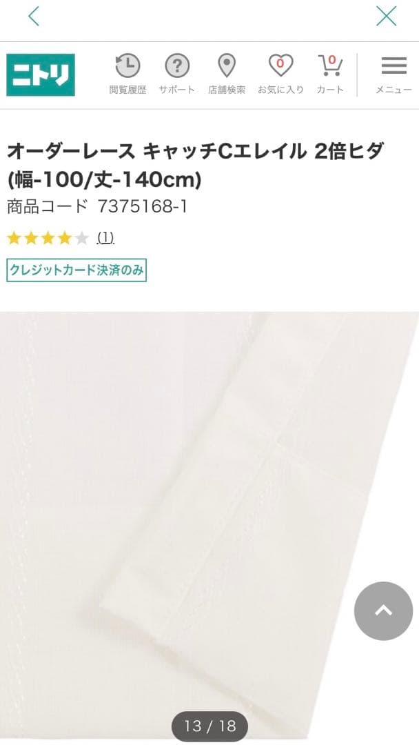 オーダーレース キャッチCエレイル 2倍ヒダ 幅-296 縦丈184