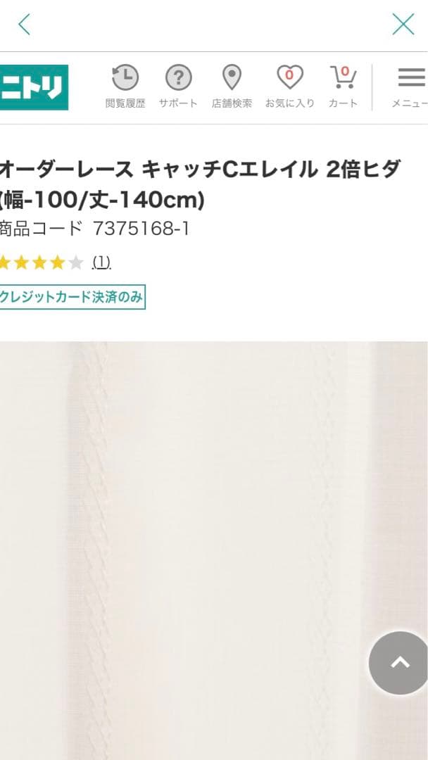 オーダーレース キャッチCエレイル 2倍ヒダ 幅-296 縦丈184