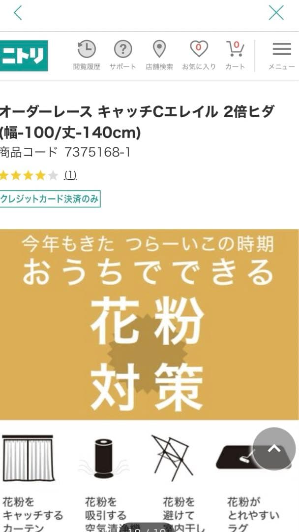 オーダーレース キャッチCエレイル 2倍ヒダ 幅-296 縦丈184