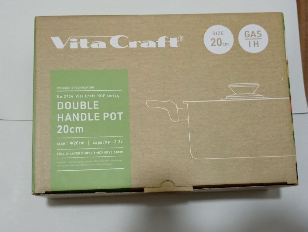 Vita Craft 両手鍋 20cm 3.2L