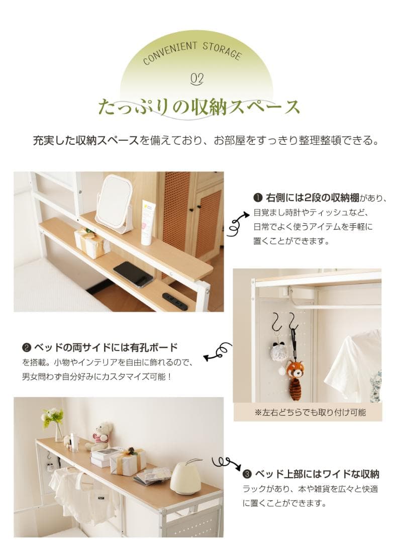 ホワイトシステムベットロフトベッド シングル スチールネット付き移動型デスク付き