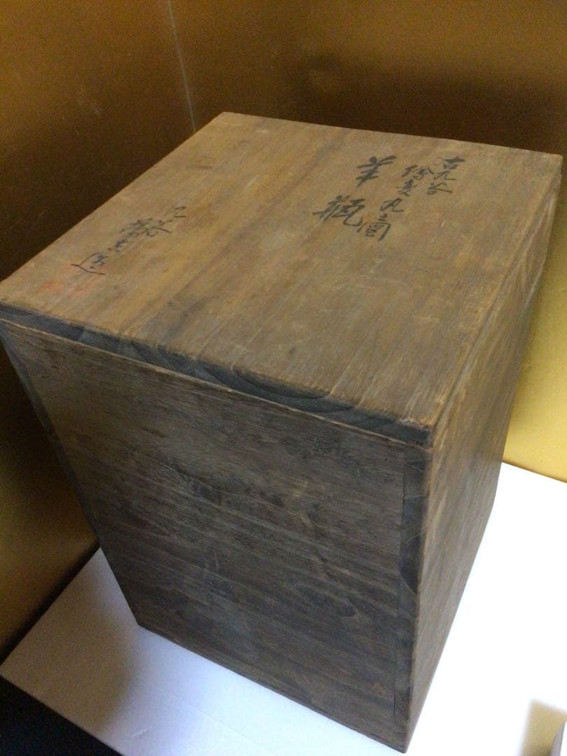 九谷焼 為吉 高さ約36センチ 共箱付き