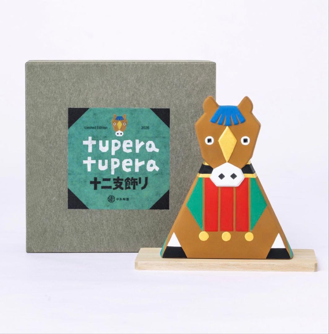 tupera tupera 干支　午　置物　中外陶園　ツペラツペラ