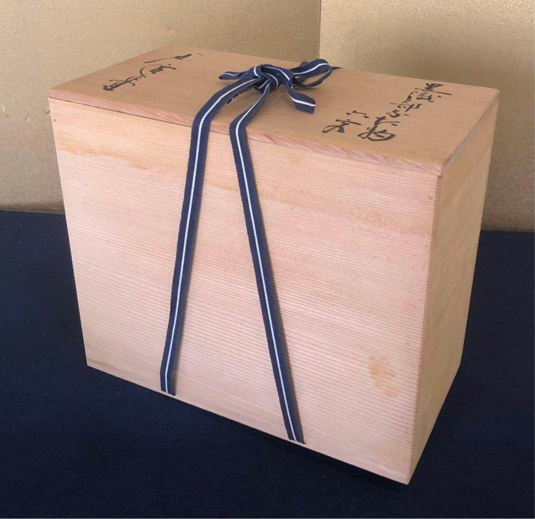 《R》廣永窯 黒織部 蓋物6客 坪島土平 共箱　260128く2