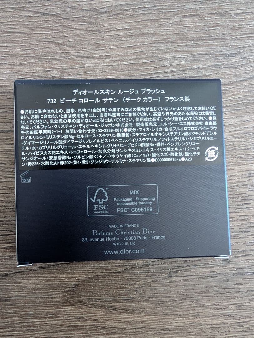 Dior ルージュ ブラッシュ 732 ピーチコロール　チーク