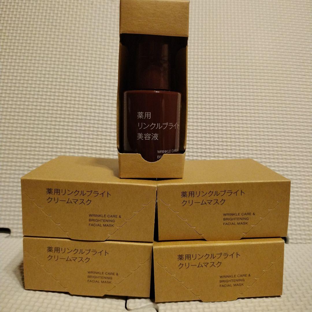 み*♥様 無印良品　薬用リンクルブライトクリームマスク 80g 4個セット おま