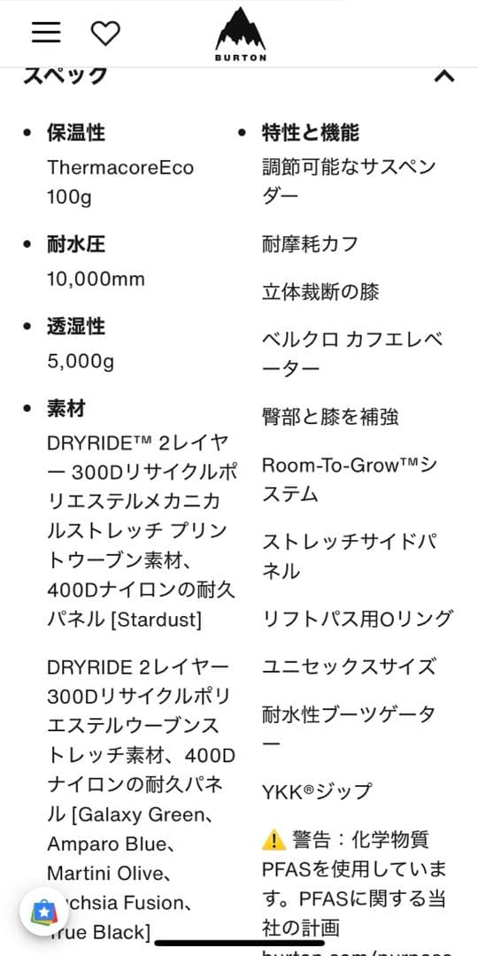 新品 Burton バートン キッズ ビブパンツ サイズ5スノボウェア