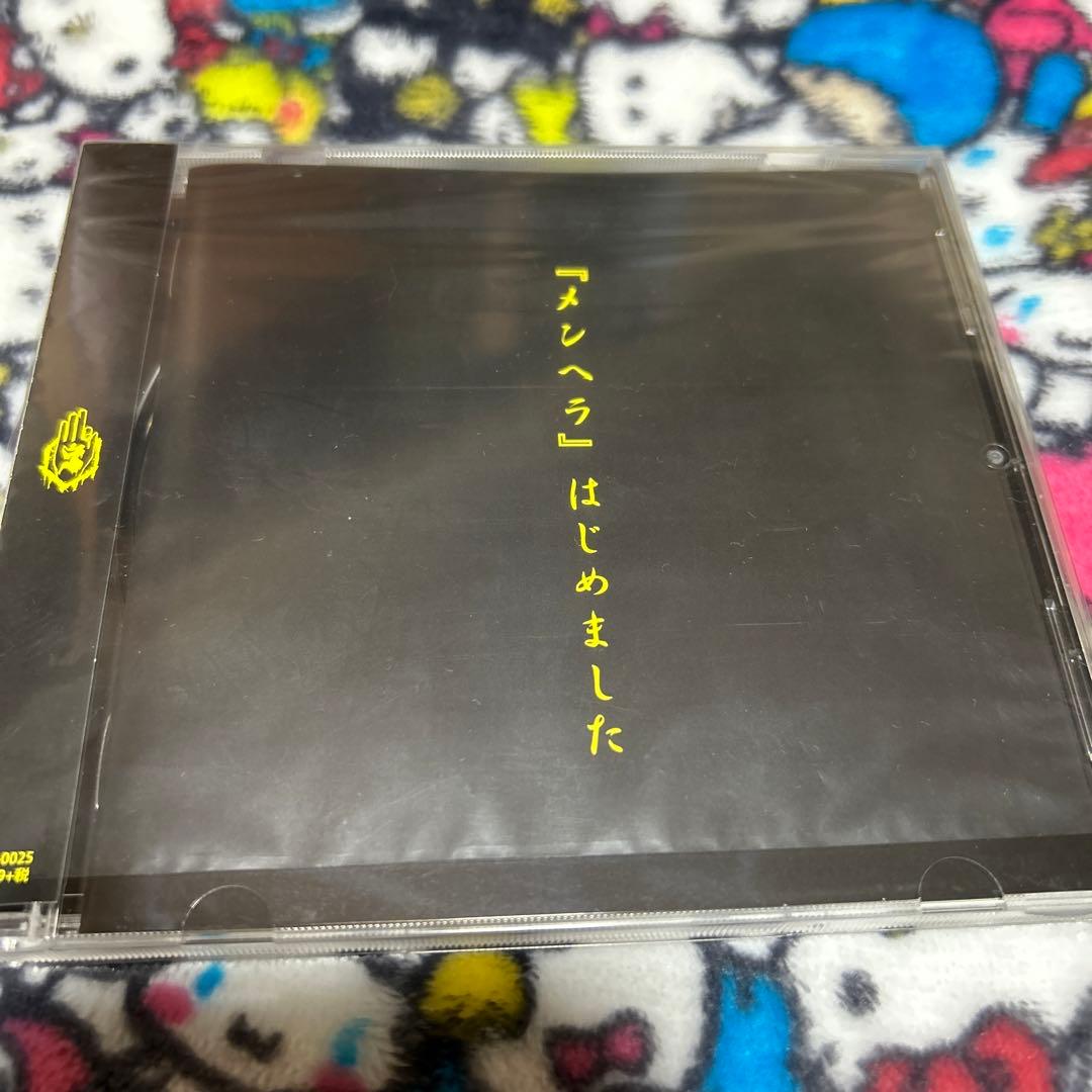 真天地開闢集団ジグザグ 音源