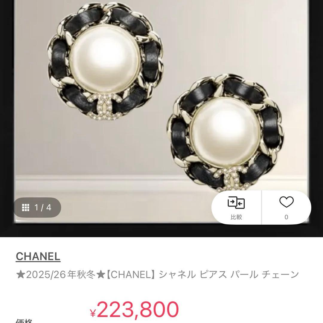 CHANEL パール チェーン ピアス　25K
