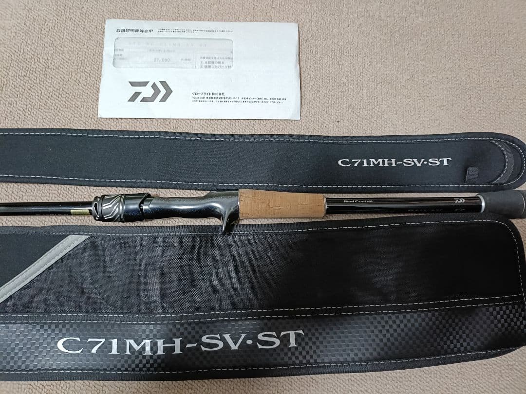 ダイワ スティーズ リアルコントロール 71MH SV ST