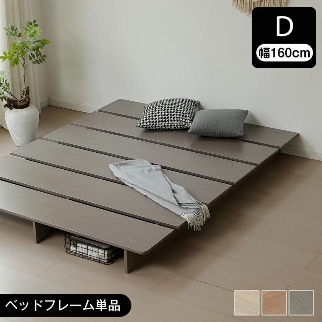 【幅160cm】ベッド　脚付き　木目調　コンパクト　GREY