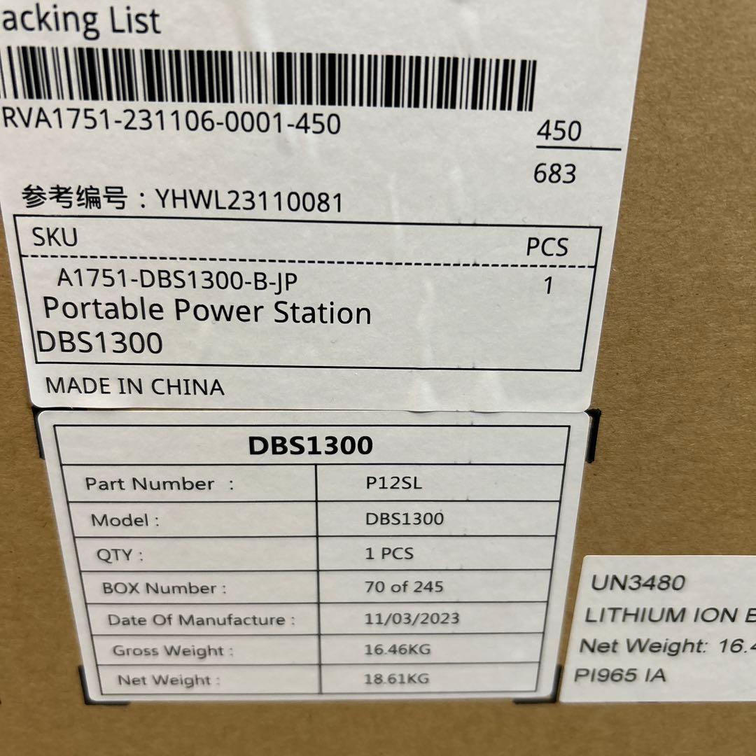 DABBSSON DBS1300 ポータブルパワーステーション