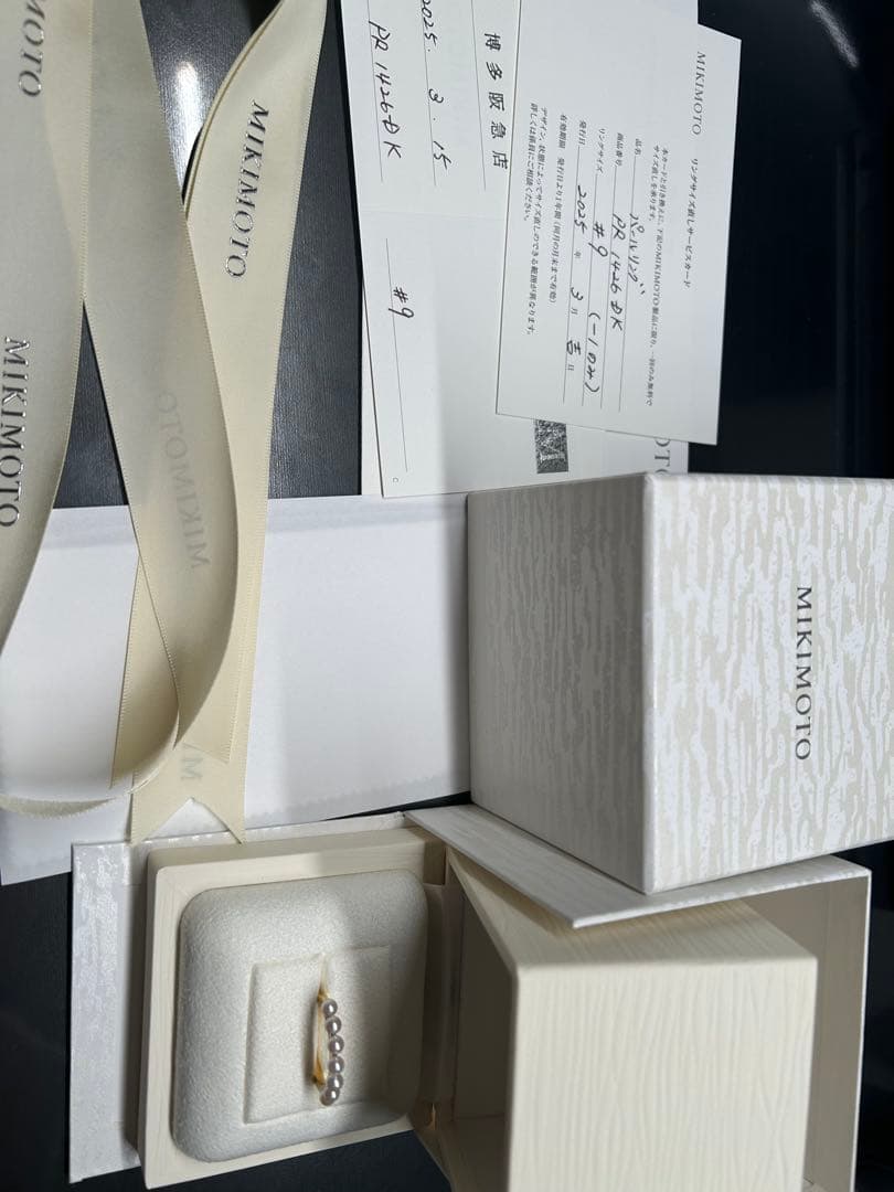 ミキモト ベビーパールリング 9号　イエローゴールド　7粒　R3