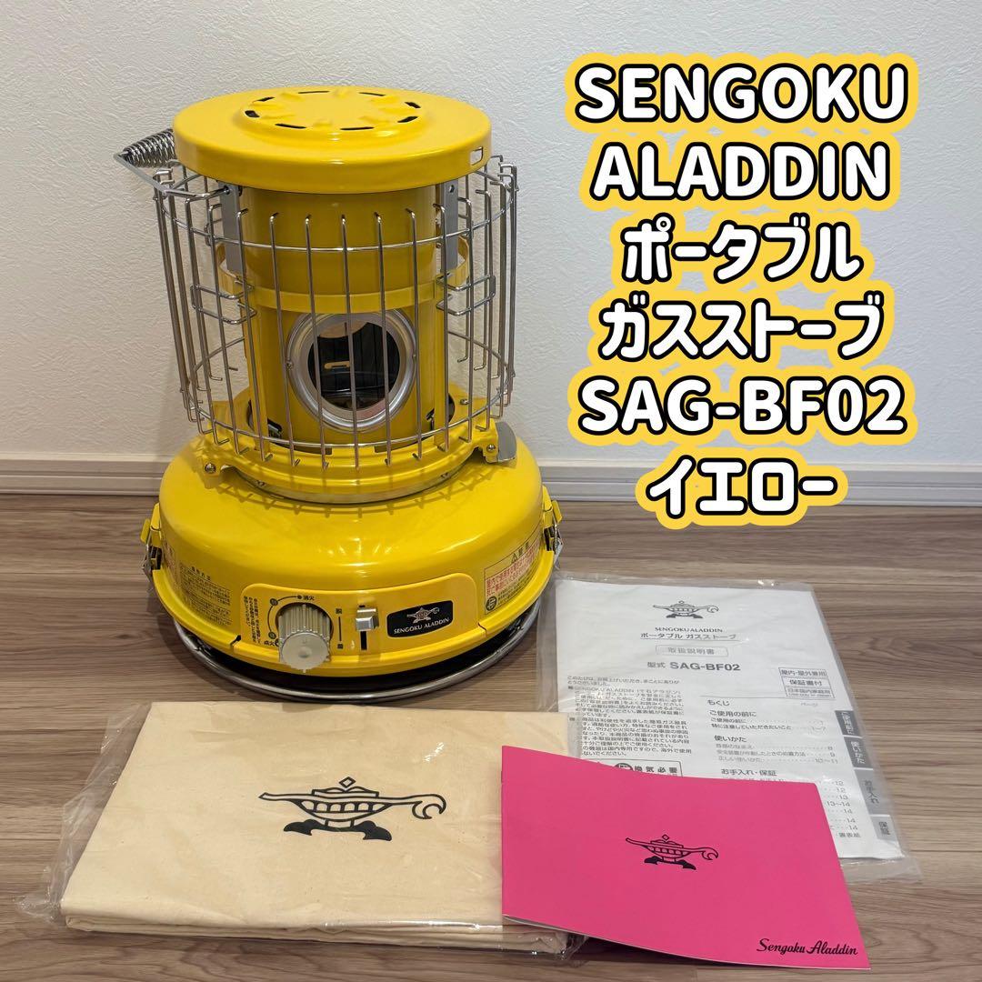 ★ SENGOKU ALADDIN ポータブルガスストーブ SAG-BF02 ★