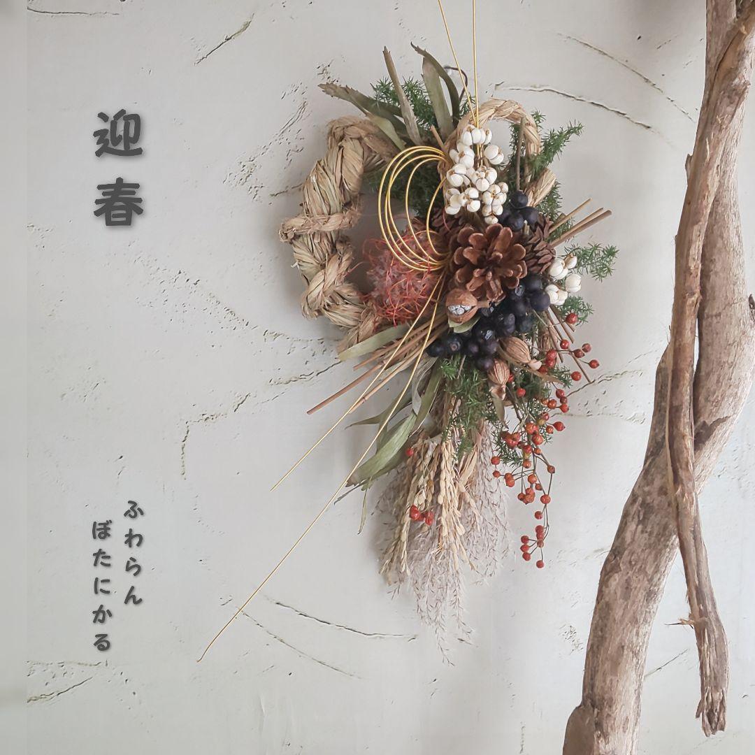 専用✨感謝sale✨迎春2022✨正月飾り ピンクッション  (ドライ)