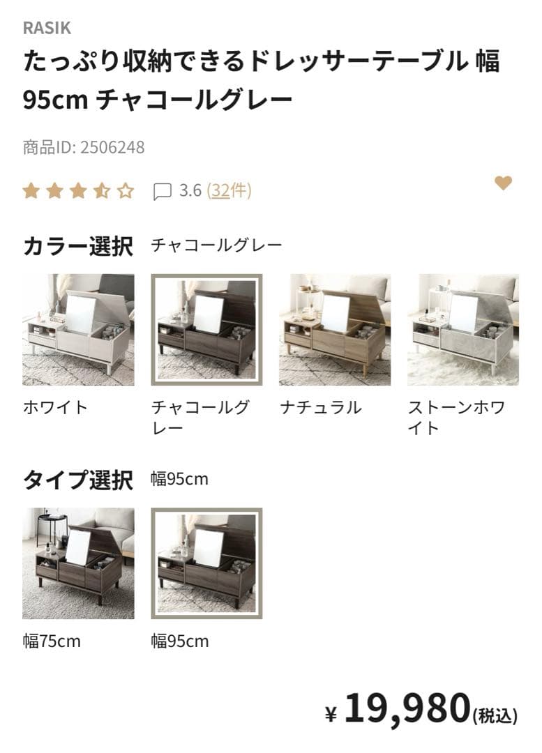 RASIK ドレッサーテーブル チャコールグレー