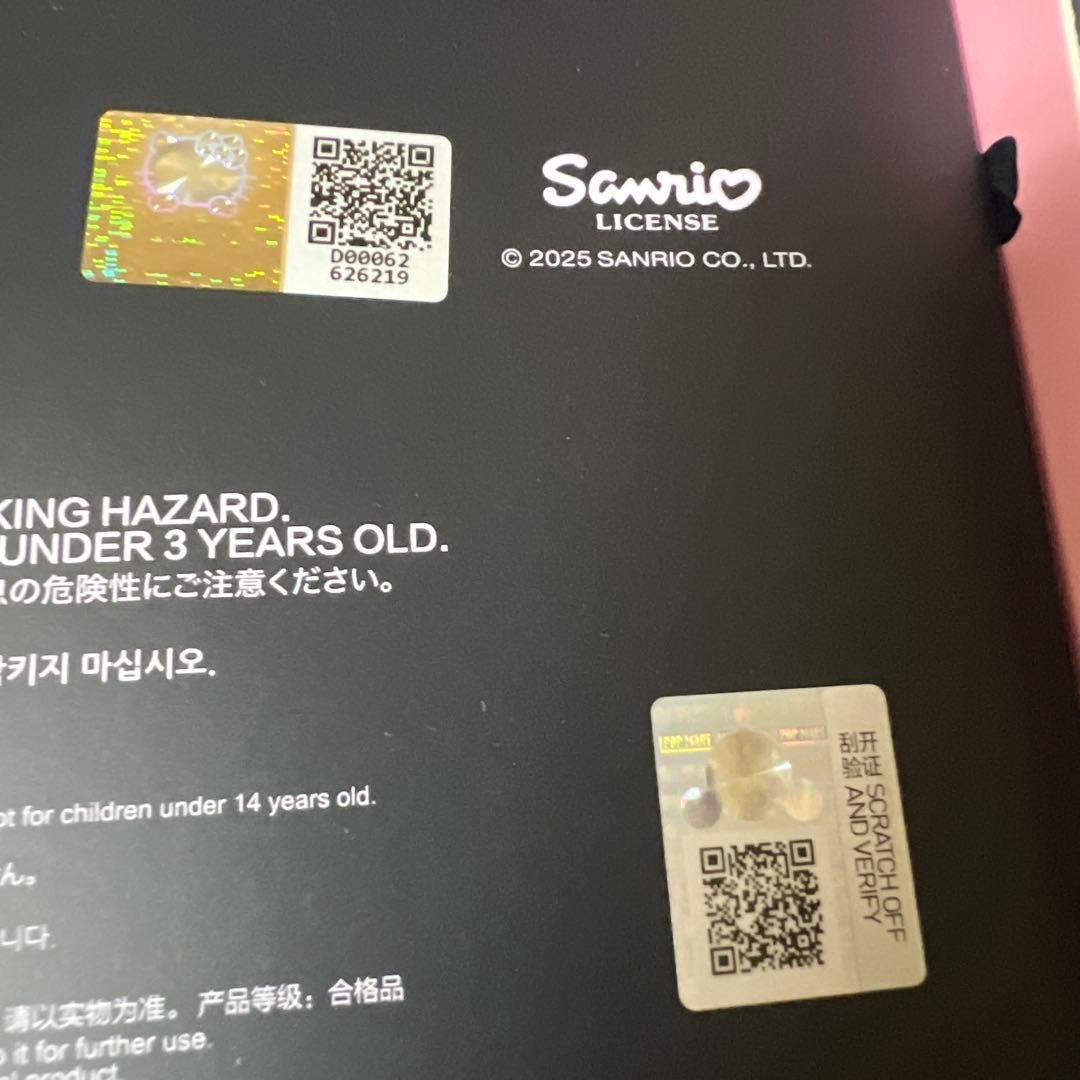 Kuromi & My Melody x Skullpanda 2体セット