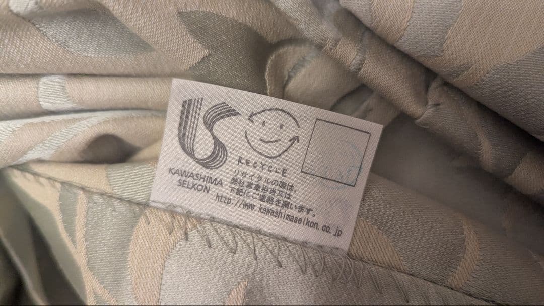 ①206×180cm×2枚 ドレープカーテン 川島織物セルコン